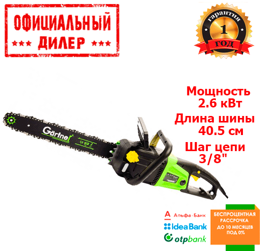 

Электропила Gartner CSE-2616