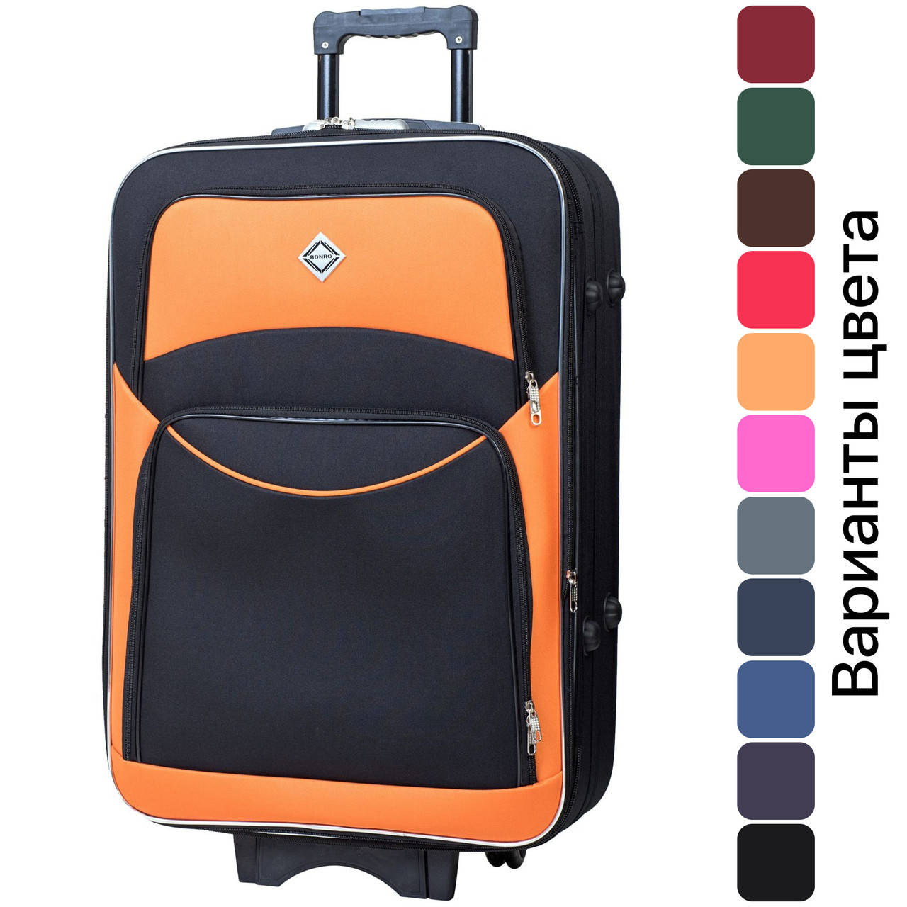 

Чемодан дорожный на колесах Bonro Style небольшой Оранжевый
