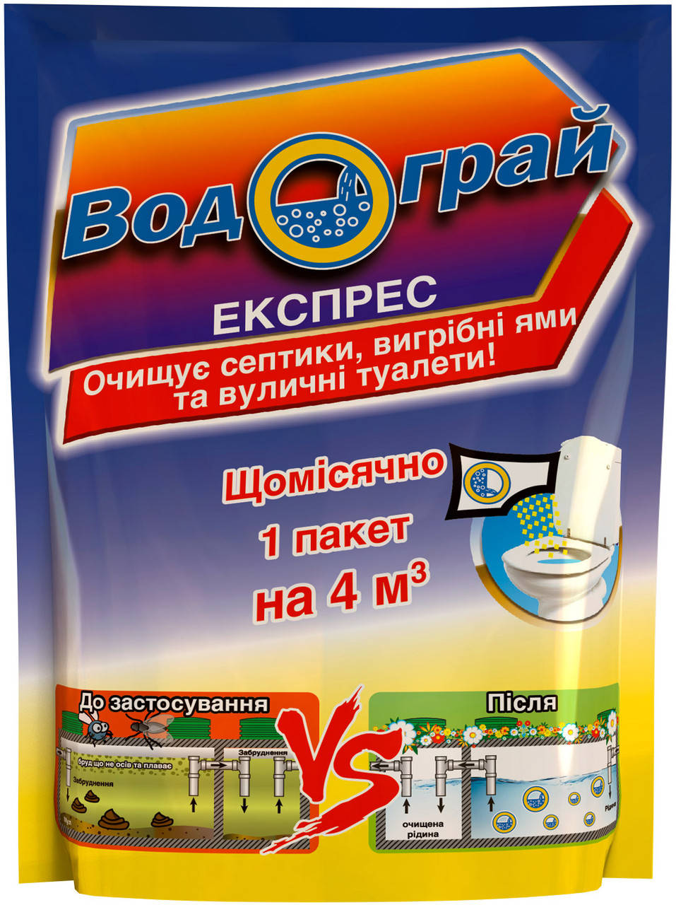 

Водограй Экспресс 75 г – Средство для очистки септика, бактерии для выгребной ямы