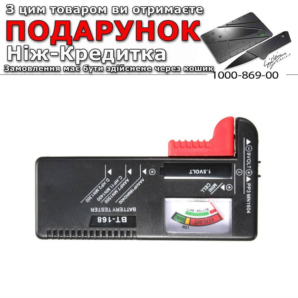 

Універсальний тестер заряду батарейок Vktech BT-168
