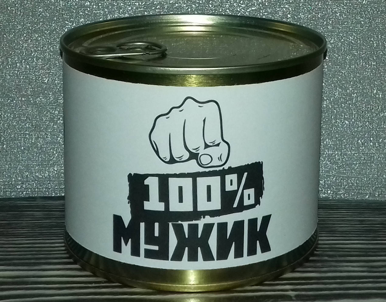 

Подарочные носки в банке. Подарок настоящему мужчине папе мужу брату шефу дяде. 100% мужик. Шкарпетки в банці
