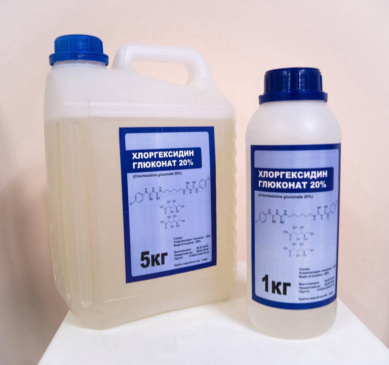 

Хлоргексидин глюконат 20% (Chlorhexidine gluconate 20%)