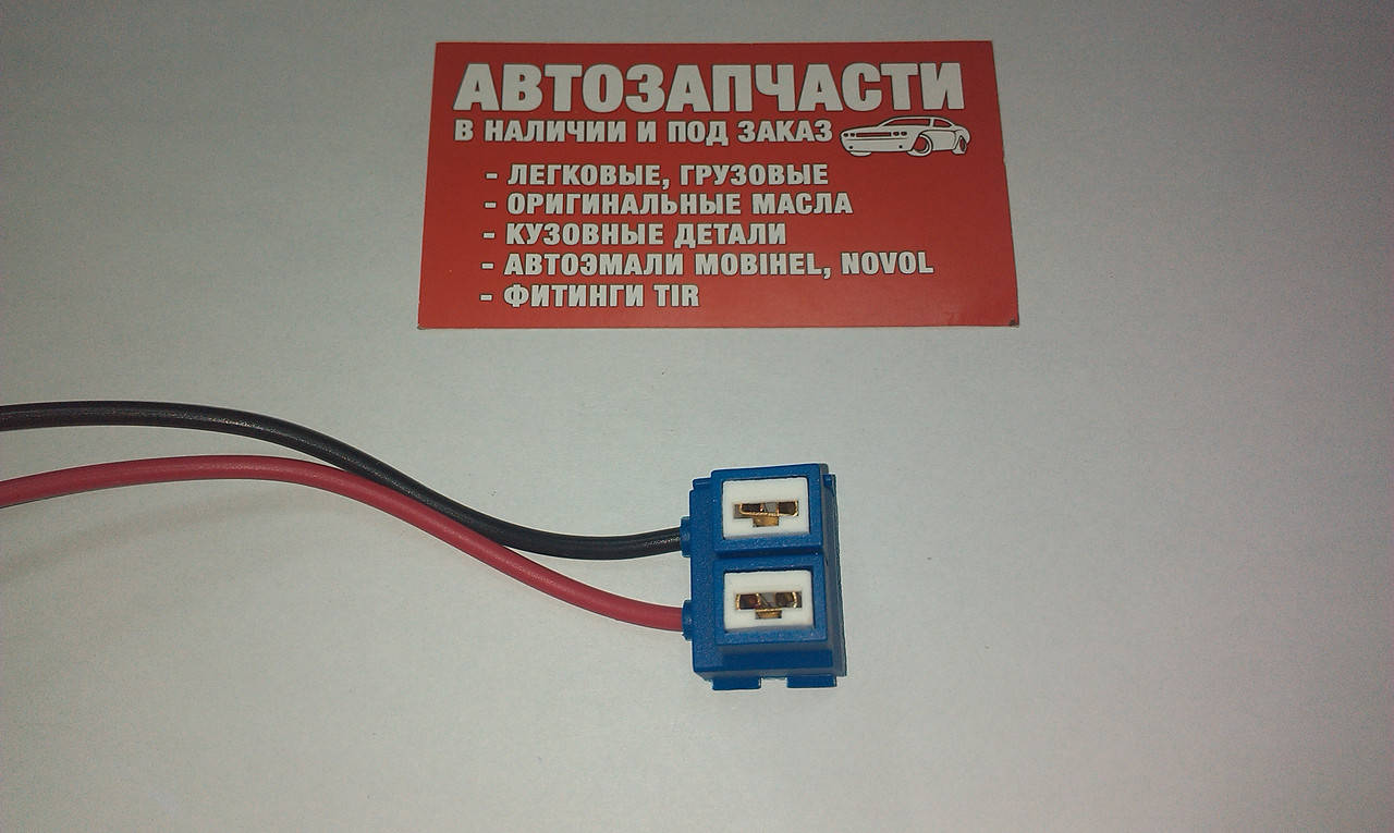 

Разъем лампы H-7 керамический пр-во Турция