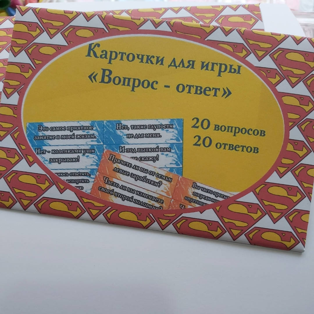 

Игра вопрос-ответ