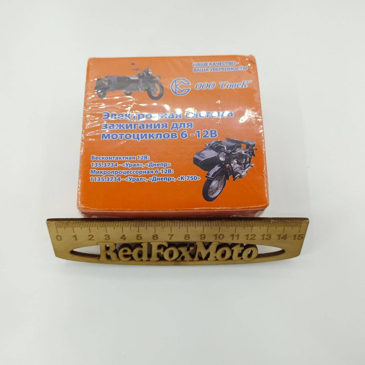 

Зажигание микропроцессорное МТ, Днепр, Урал