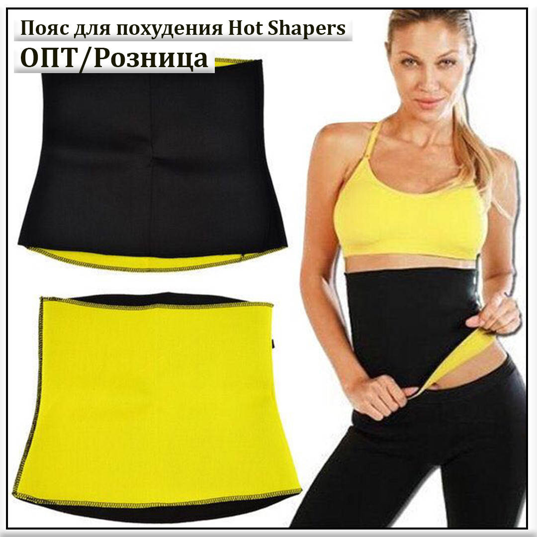

Hot Shapers пояс для похудения, РАЗМЕР XL (талия 83-85 см)