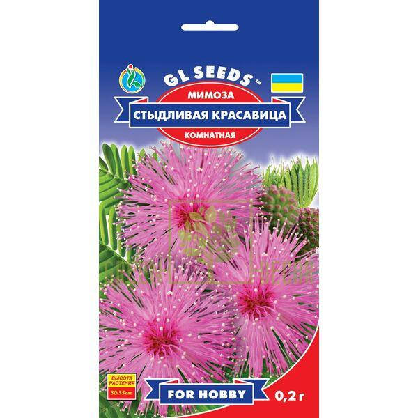 

Семена Мимозы стыдливая 0,2 г, GL Seeds