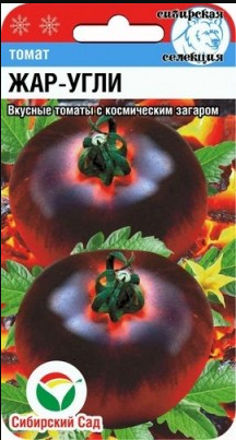 

Семена Томат Жар-угли 20 шт ТМ Сибирский Сад
