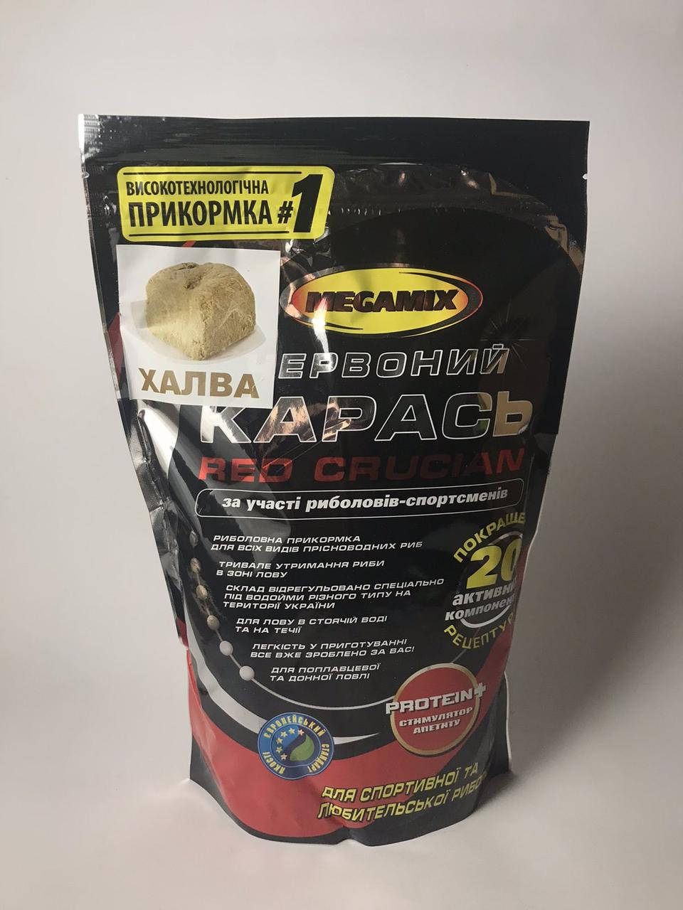 

Прикормка "Карась Халва " 900 гр (Megamix)