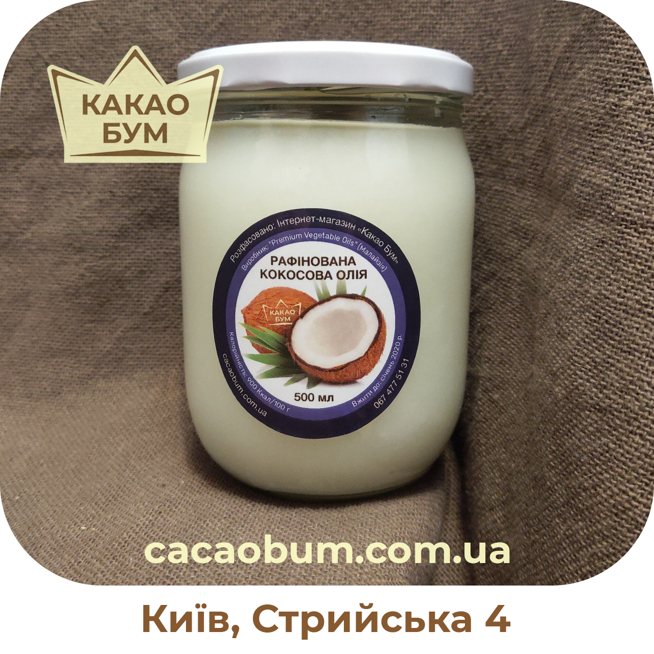

Кокосовое масло 0,5 л рафинированное, Малайзия PREMIUM VEGETABLE OILS SDN. BHD.