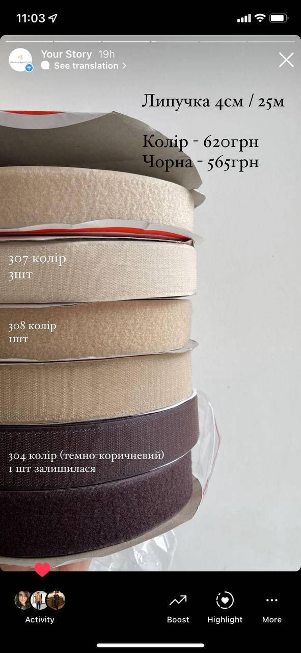 

Липучка чорна комплект 40мм, Черный