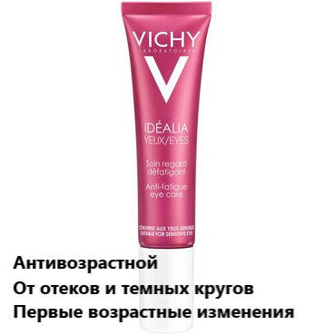 

Средство по уходу за контуром глаз Виши Идеалия Vichy Idealia Eye Contour Idealizer