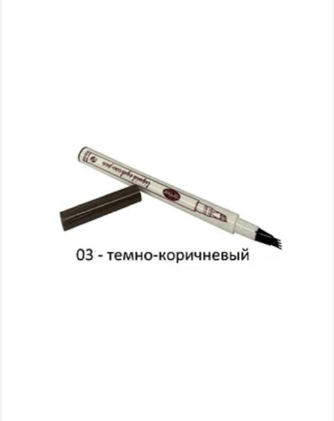 

Маркер для бровей ELP-325-3, 24h,темно-коричневый