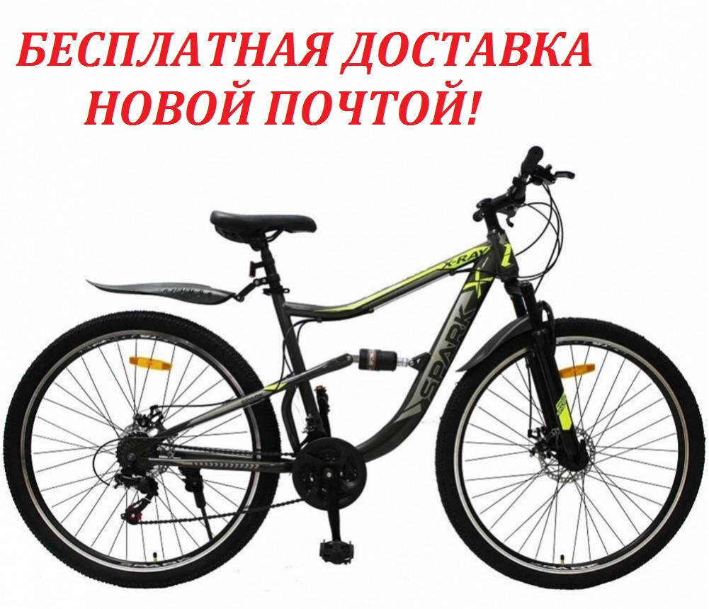 

Велосипед горный 29"-19" SPARK X-RAY со стальной рамой серый с желтым
