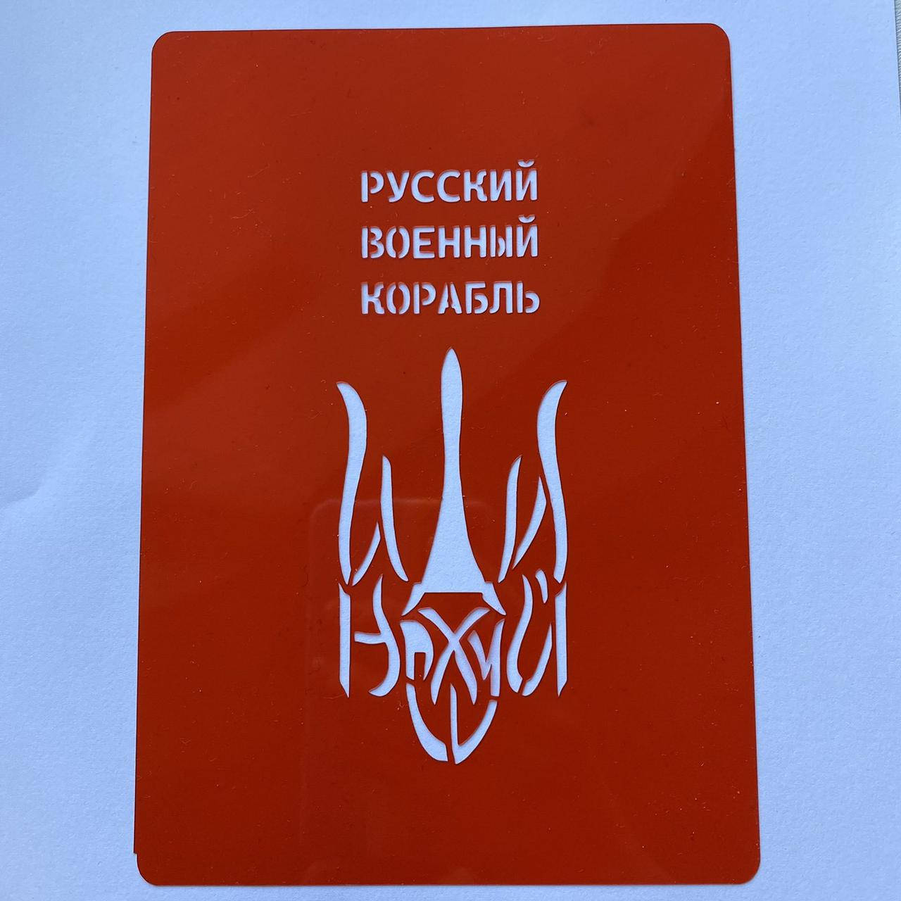 

Трафарет кондитерский №426