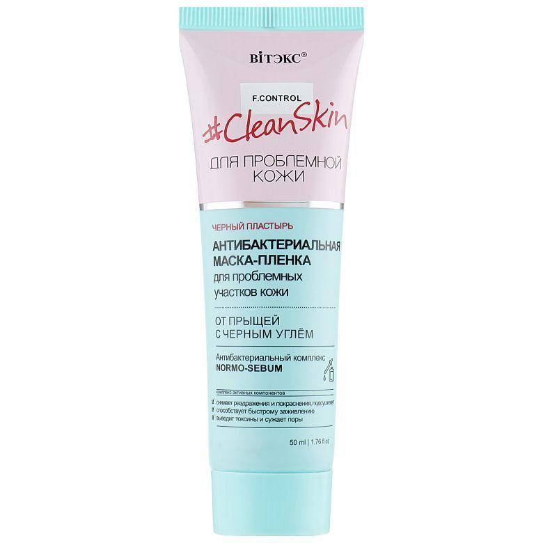 

Маска-пленка для лица "Антибактериальная" с черным углём ВітЭкс Clean Skin, 50мл