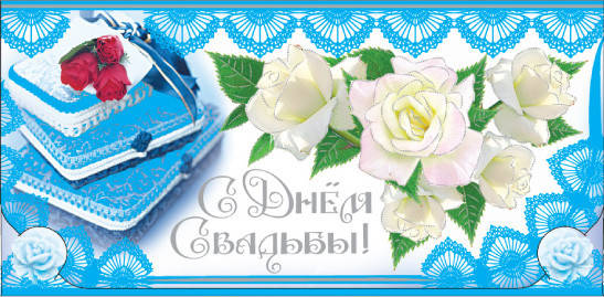 

Конверт для денег.С Днем Свадьбы
