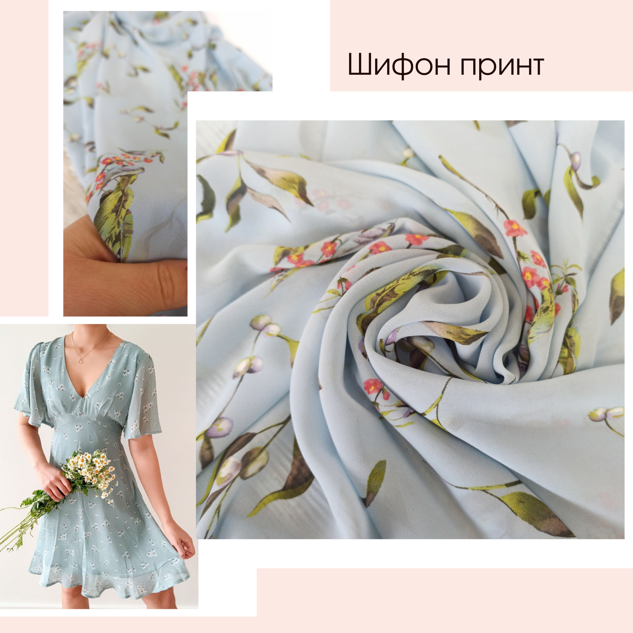 

Шифон колокольчики на голубом фоне, Голубой