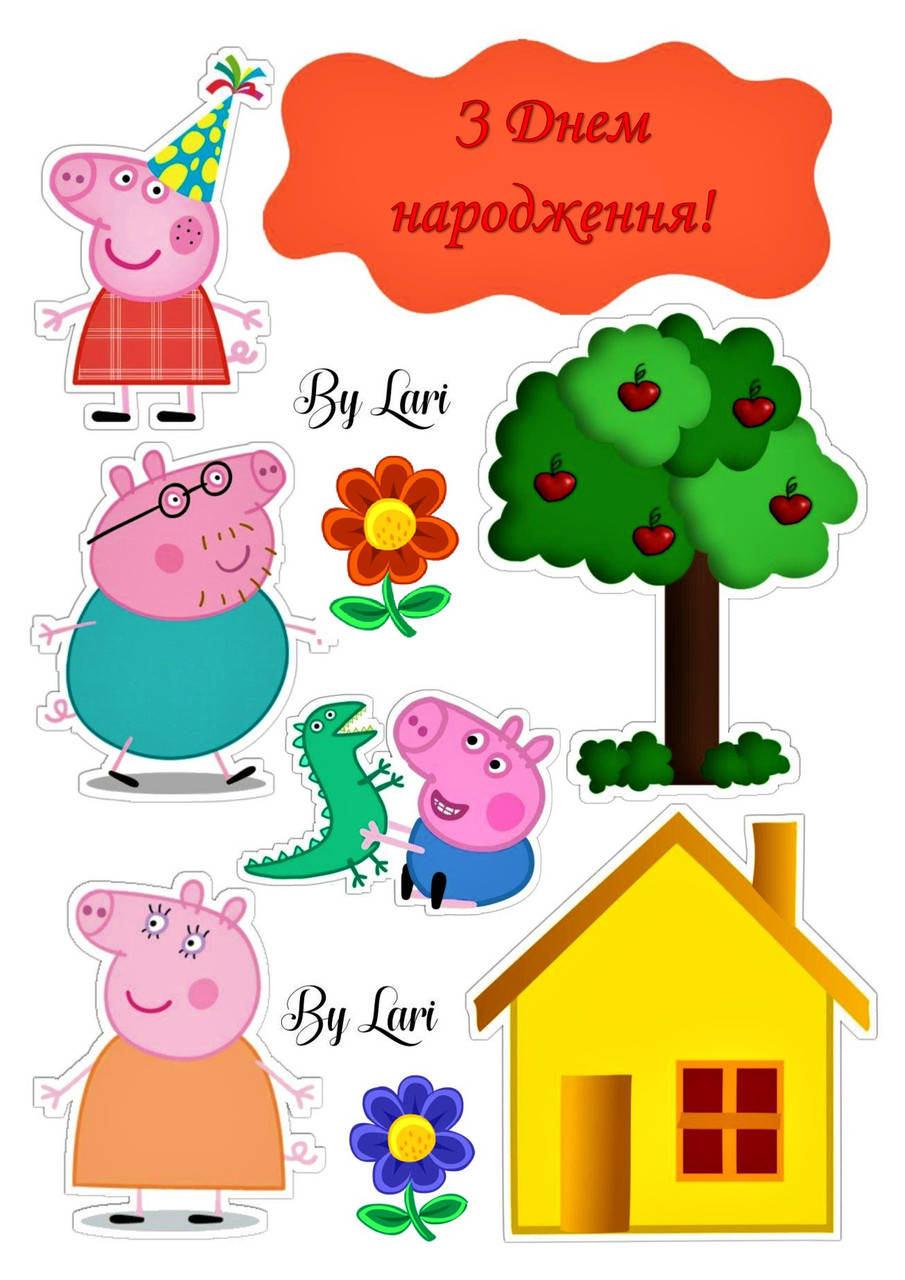 

Вафельна картинка СВИНКА ПЕППА 4