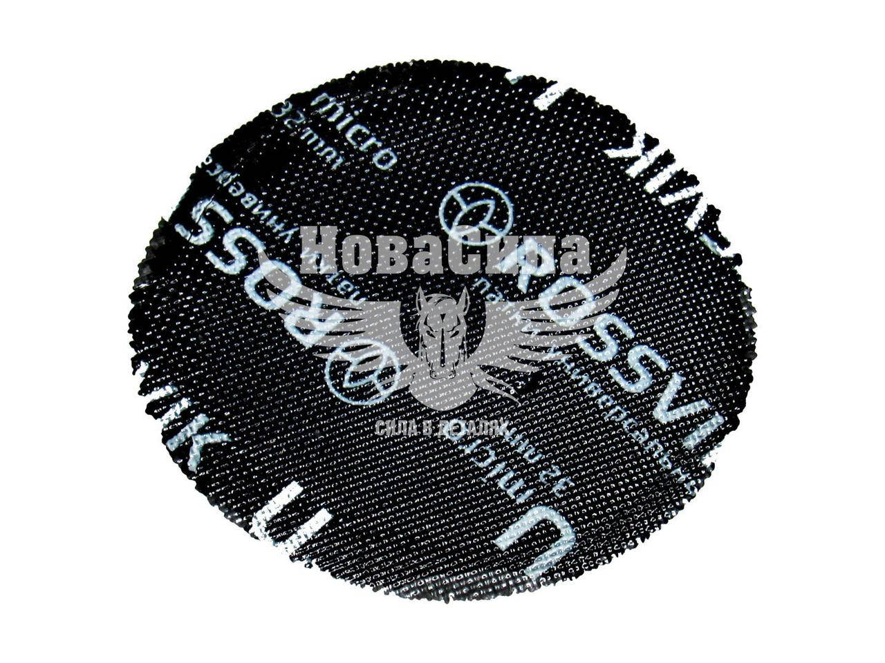 

Заплата (пластырь) круглый 32мм. (Rossvik) U micro