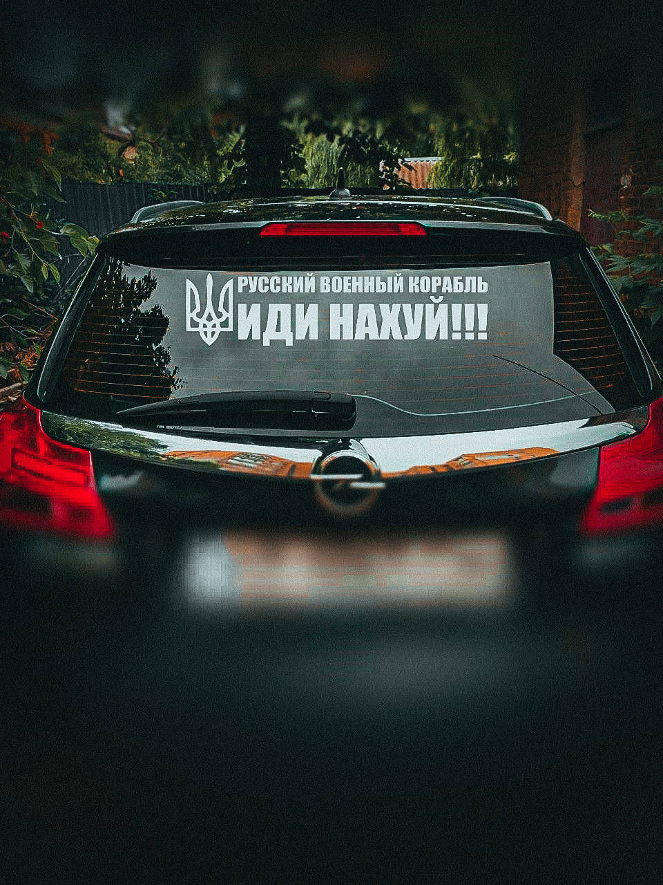 

Наклейка на машину "Русский военный корабль иди нах*й" 50х12 см