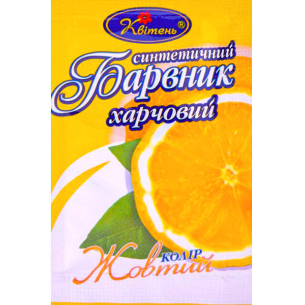 

Барвник харчовий жовтий Квітень 5г