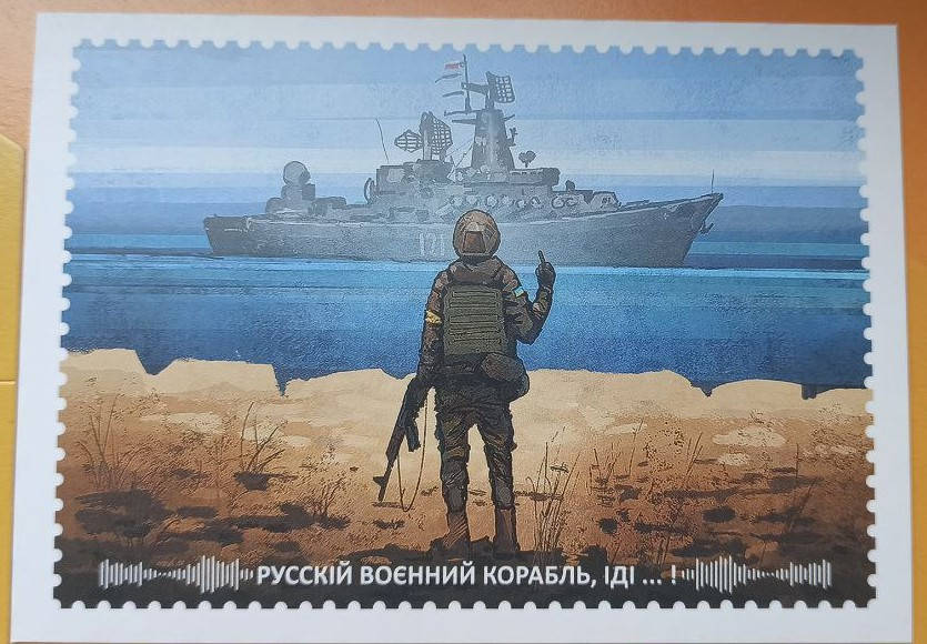 

Открытка русский военный корабль ...! Листівка Русскій воєнний корабль ...!