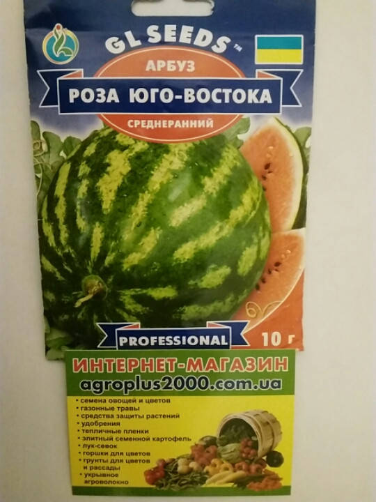 

Семена Арбуз Роза Юго-Востока 10 граммов GL Seeds