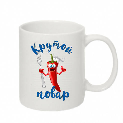

Чашка Крутой повар. Подарок с юмором повару., Черный