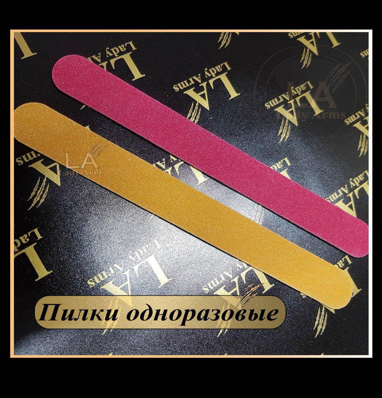

Пилка одноразовые большие