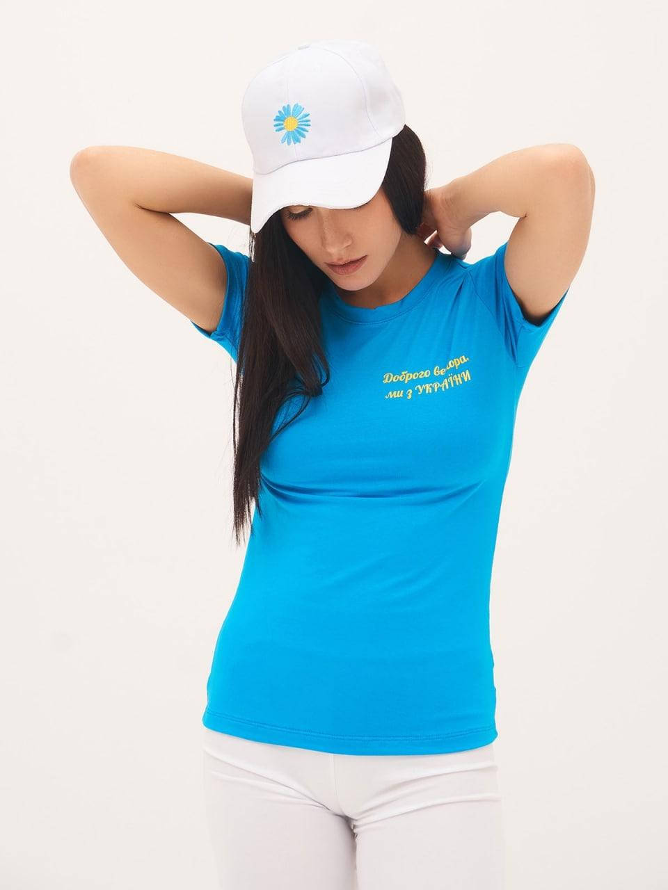 

Женская футболка Доброго вечора ми з України (S, M, L, XL) Синий, XL