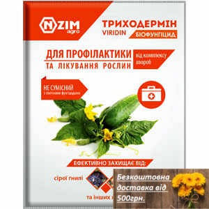 

Фунгіцид Триходермін (Viridin) 20г Ензим-Агро