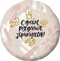 

Фольгированный шарик 18" (45 см) Круг С Днем рождения, принцесса, Разные цвета