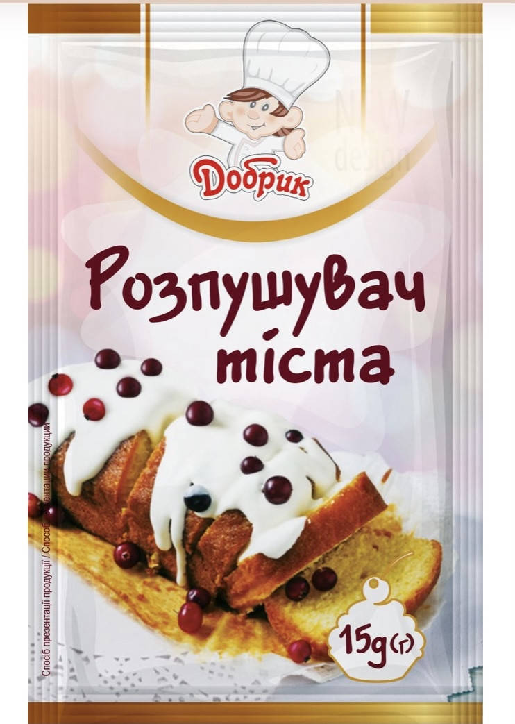 

Разрыхлитель теста 15 гр. ТМ «Добрик"