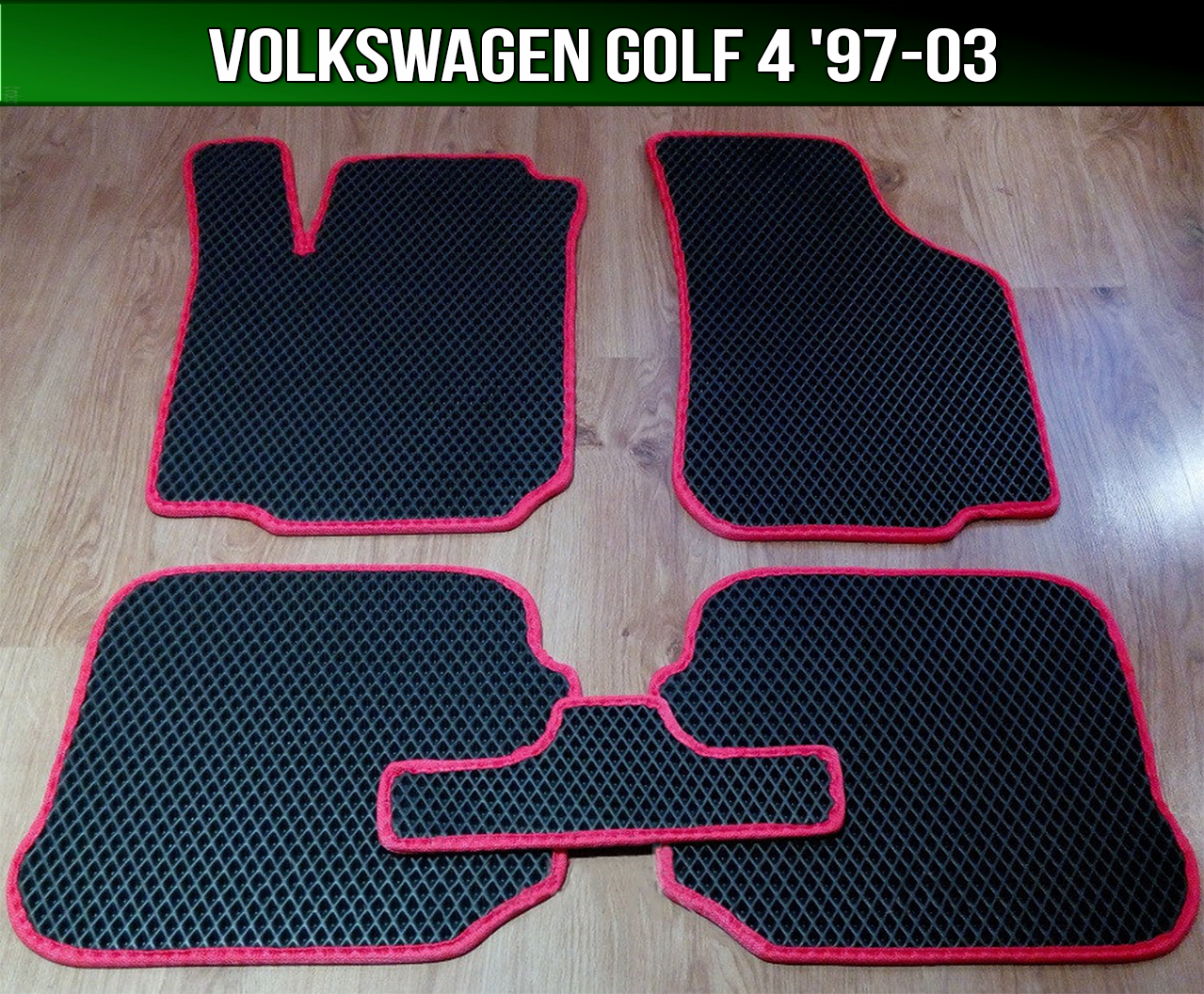 

ЕВА коврики на Volkswagen Golf 4 '97-03. EVA ковры Фольксваген Гольф 4 Фольцваген, Черный