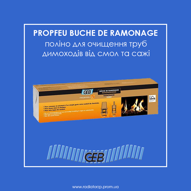 

GEB Поліно для чищення димоходів PROPFEU BUCHE DE RAMONAGE