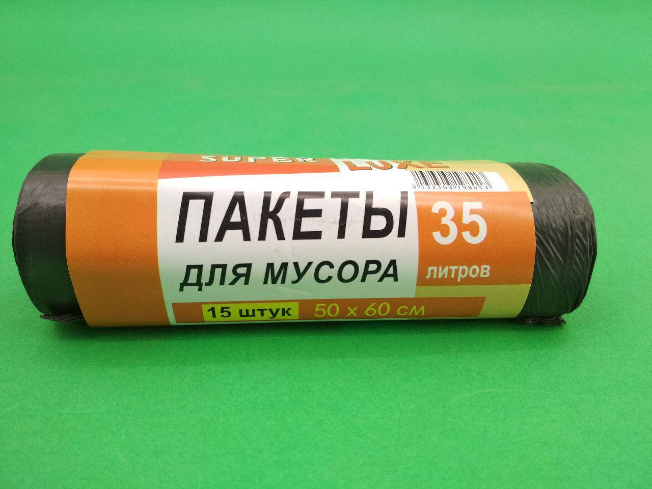 

Мусорный пакет 35литров (15шт) Люкссупер (1 рул)