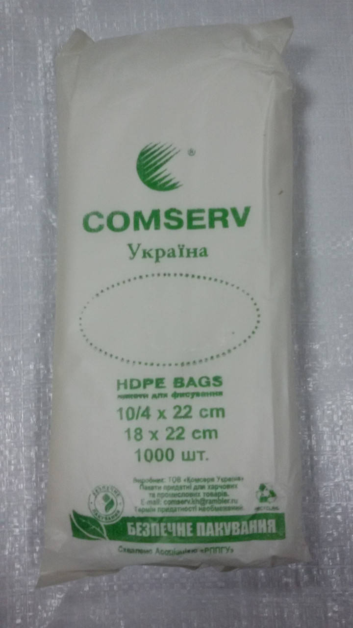 

Пакет фасовочный (фасовка) 10х22 (1000шт.), Комсерв, Харьков