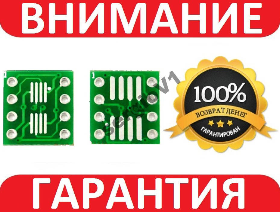 

Переходник адаптер SOP8 SO8 SOIC8 SMD - DIP8 - 2шт