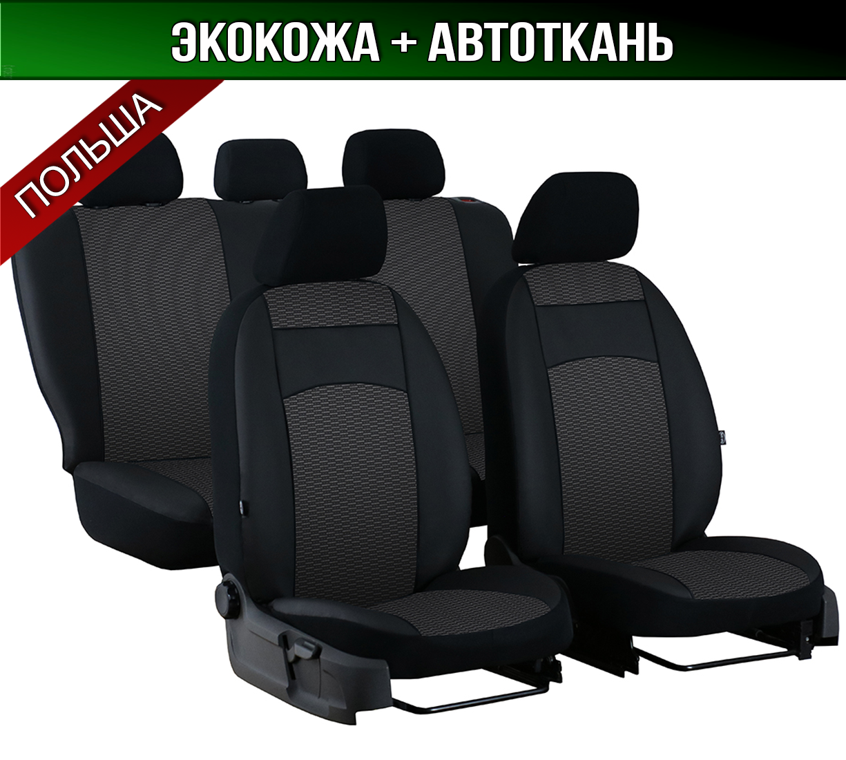 

Чехлы на Мазда 3 5 6 gh gg gj СХ7 Премаси Mazda CX-7 (универсальные)