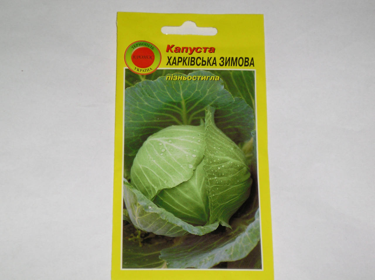 

Семена Капуста белокочанная поздняя Харьковская зимняя 1 грамм Кронос