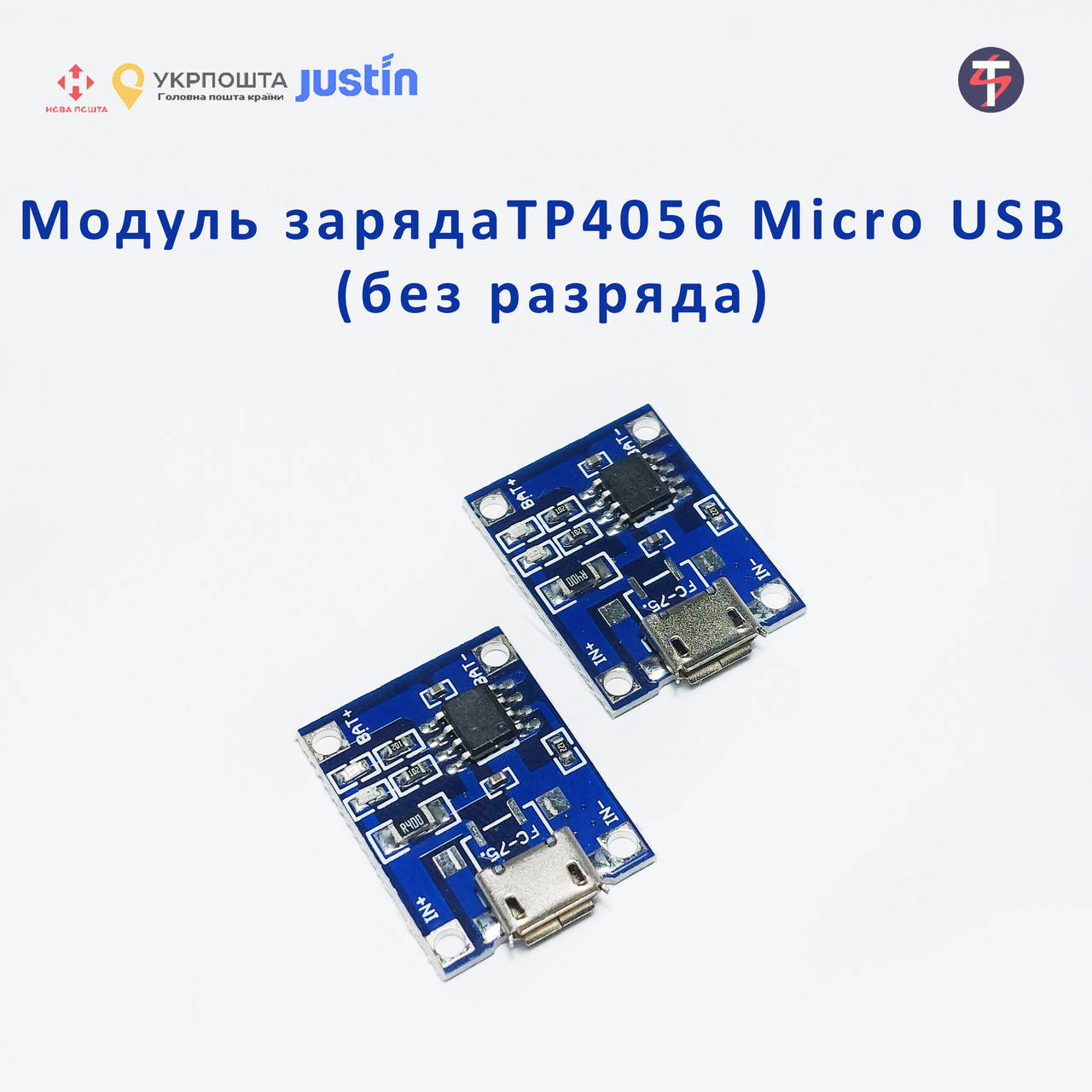 

Модуль заряда Li-ion ТР4056 Micro USB (без разряда)