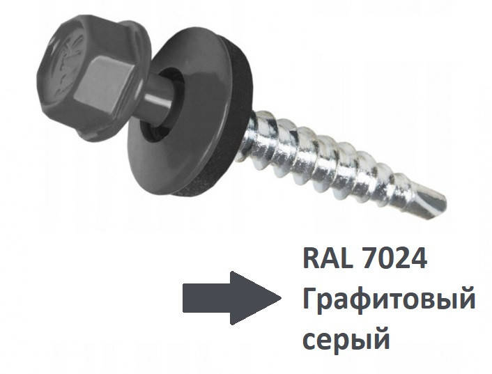 

4.8х55мм Cаморез кровельный окрашенный Цинк RAL 7024 (100 шт)