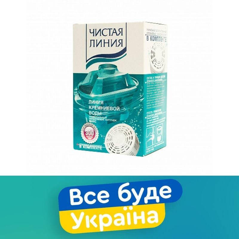 

Картридж для фильтра кувшина Brita "Чистая линия ЧЛ-33" (Макс) без минерализатора 1 шт.
