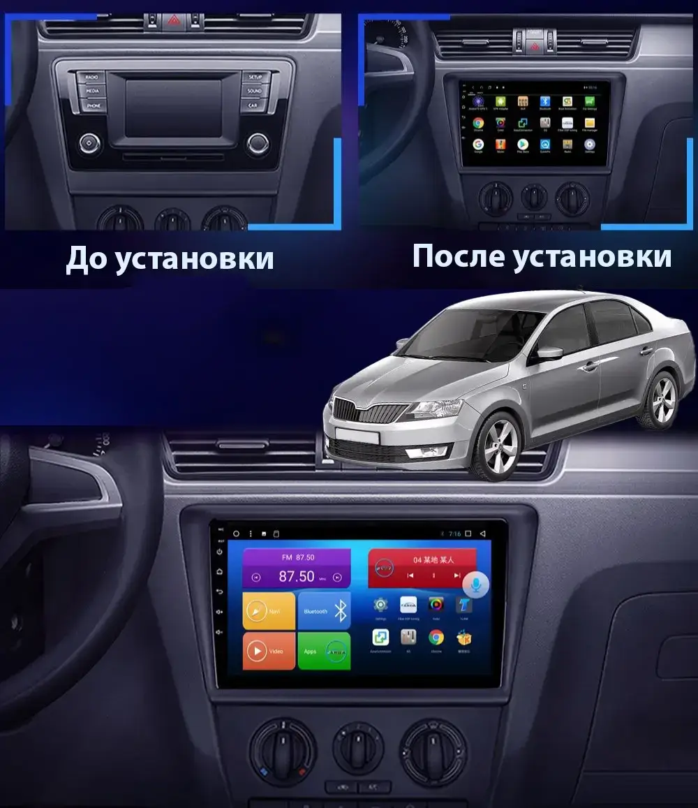 

Штатная Android Магнитола на Skoda Rapid 2012-2018 Model 3G-WiFi-solution