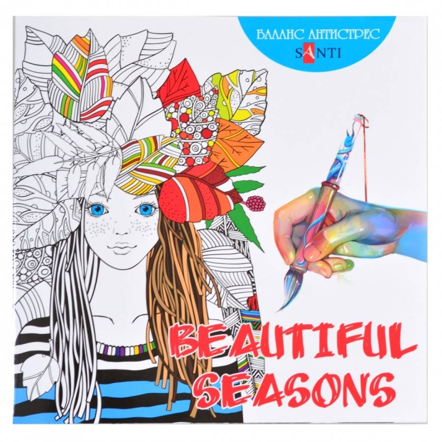 

Раскраска Антистресс Santi "Beautiful Seasons" 742560