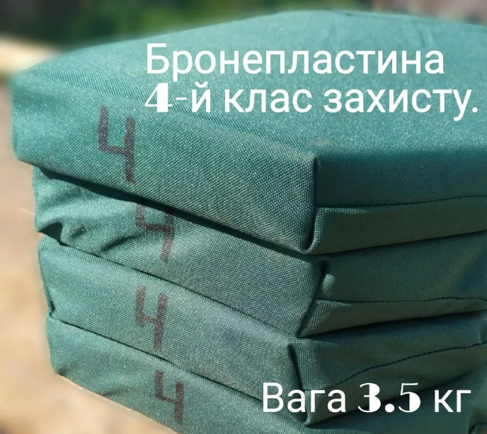 

Бронеплита 4 класу захисту