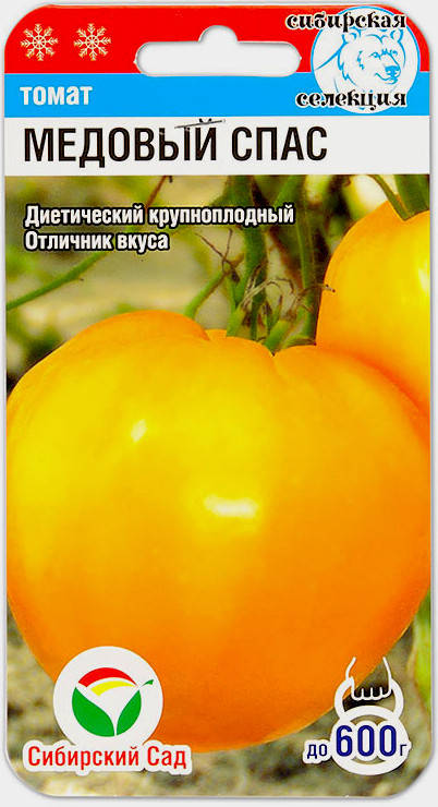 

Сибирский Сад. Семена томат Медовый Спас, 20 сем