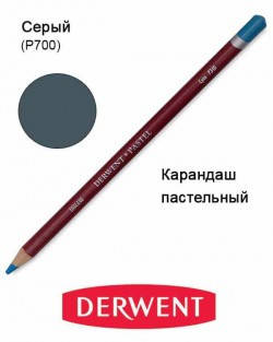 

Карандаш пастельный Pastel (P700), Серый, Derwent