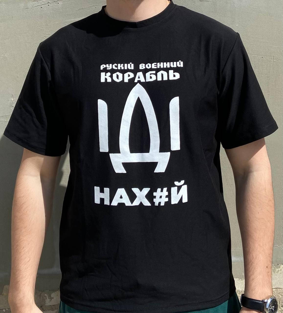 

Футболка с принтом мужская "Русский военный корабль иди на х...й" Черный Top